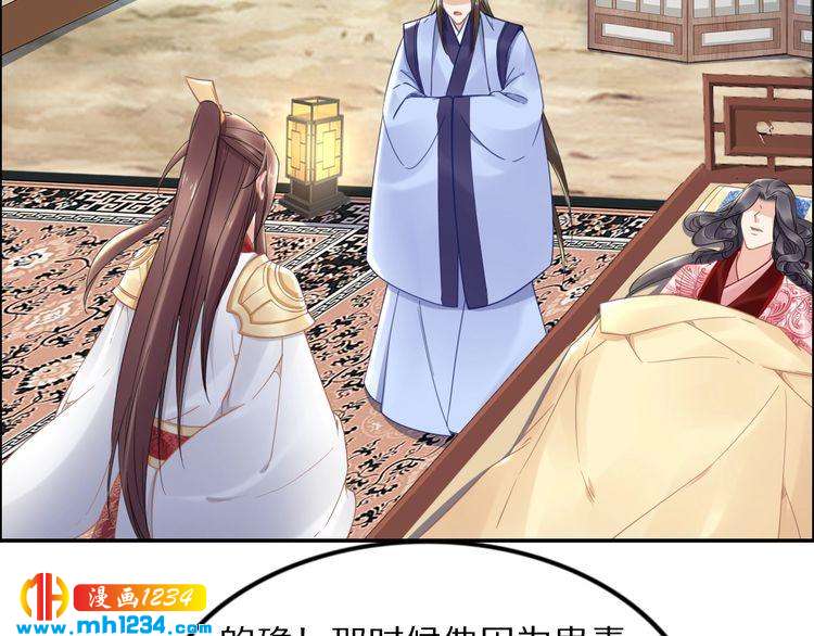 《一生一世笑苍穹》第86话 忍住！爷有男人了 第22页