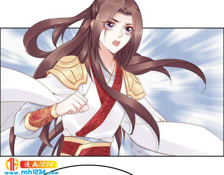 《一生一世笑苍穹》第86话 忍住！爷有男人了 第30页