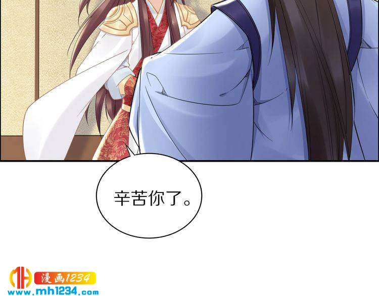 《一生一世笑苍穹》第86话 忍住！爷有男人了 第32页