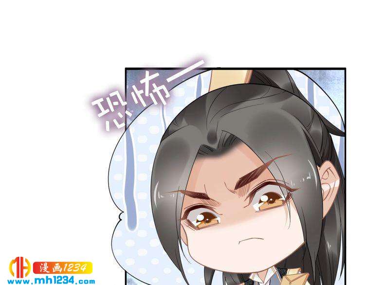 《一生一世笑苍穹》第86话 忍住！爷有男人了 第36页
