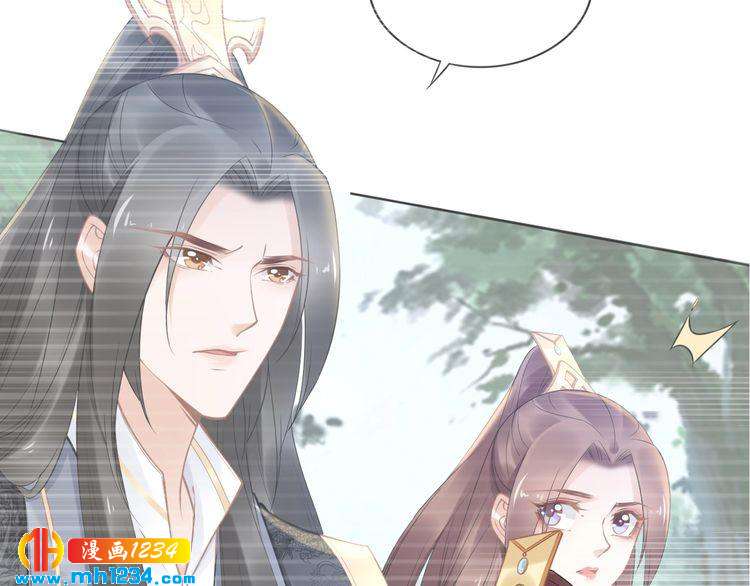 《一生一世笑苍穹》第86话 忍住！爷有男人了 第39页