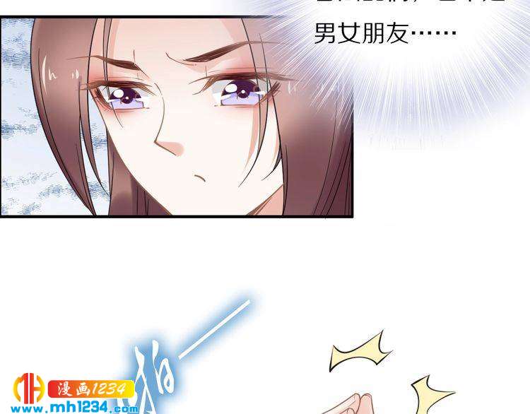 《一生一世笑苍穹》第86话 忍住！爷有男人了 第42页