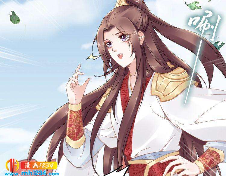 《一生一世笑苍穹》第86话 忍住！爷有男人了 第44页