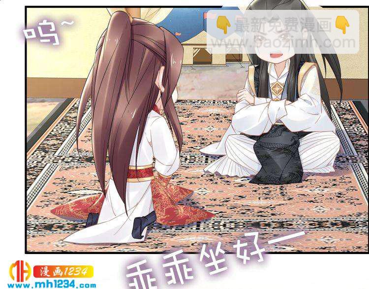 《一生一世笑苍穹》第88话 要道理还是媳妇 第10页