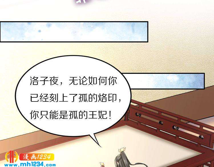 《一生一世笑苍穹》第88话 要道理还是媳妇 第11页