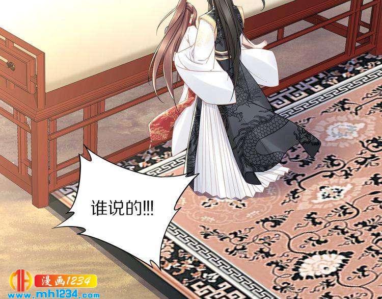 《一生一世笑苍穹》第88话 要道理还是媳妇 第12页