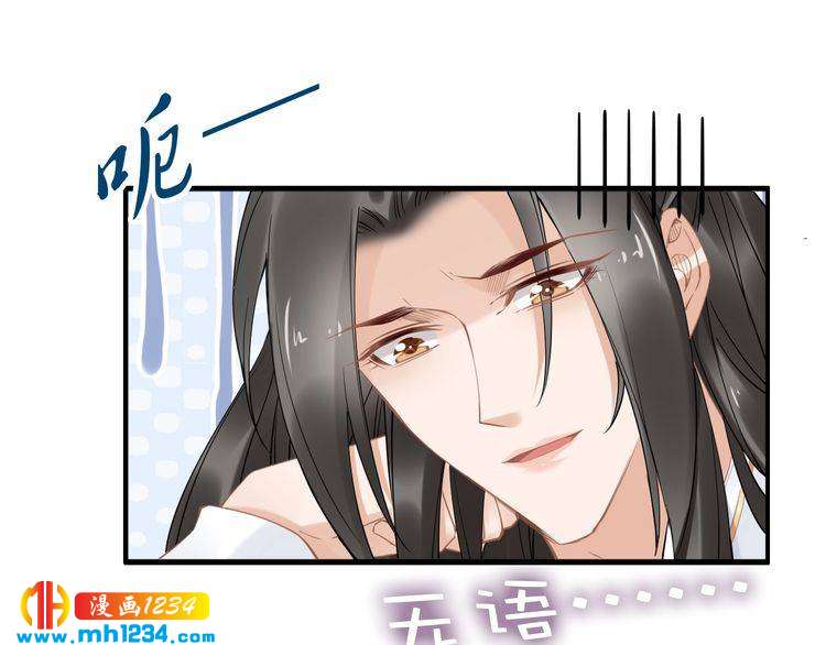 《一生一世笑苍穹》第88话 要道理还是媳妇 第19页