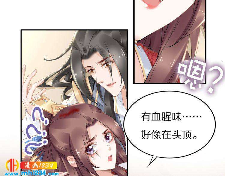 《一生一世笑苍穹》第88话 要道理还是媳妇 第23页