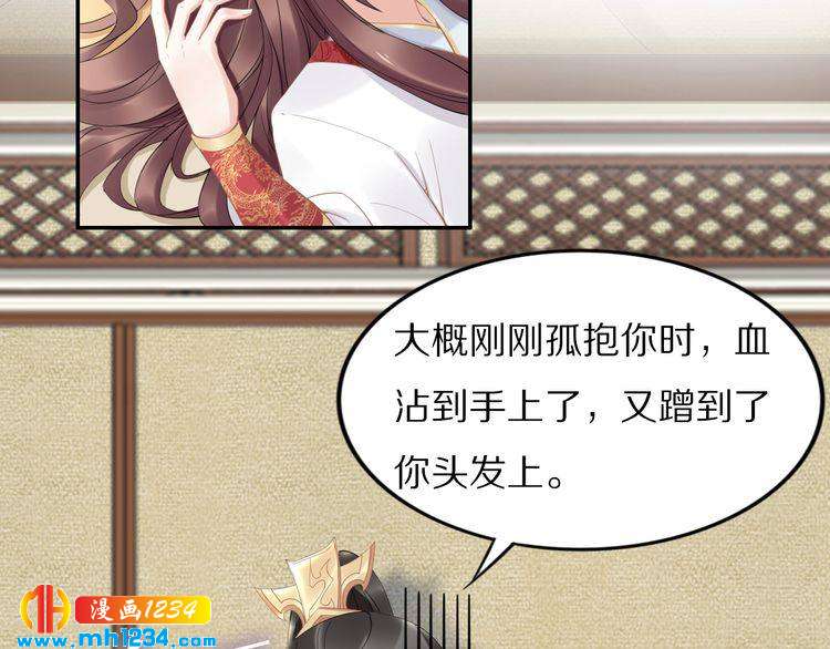《一生一世笑苍穹》第88话 要道理还是媳妇 第24页