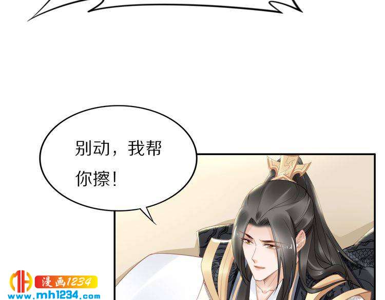 《一生一世笑苍穹》第88话 要道理还是媳妇 第28页