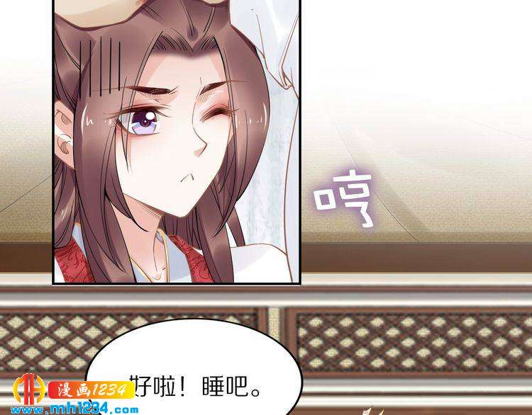 《一生一世笑苍穹》第88话 要道理还是媳妇 第30页