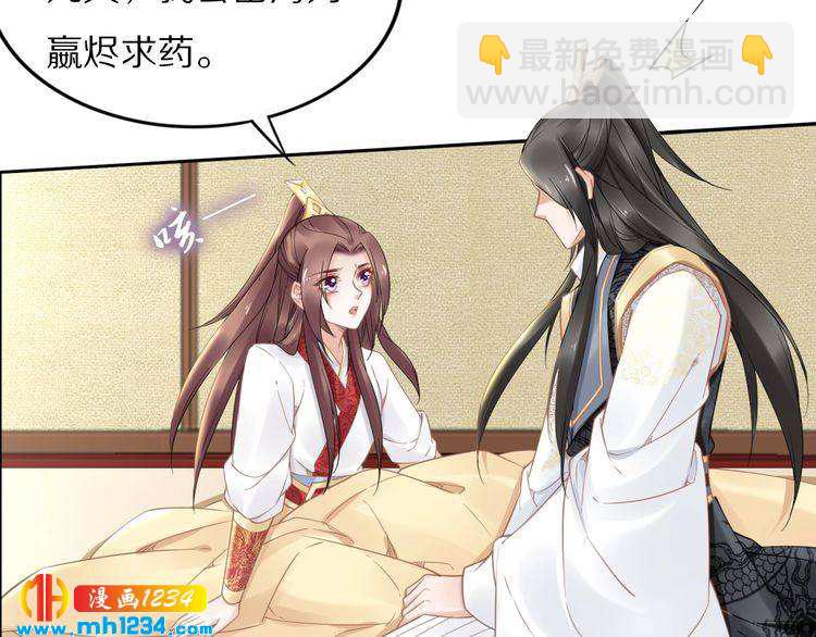 《一生一世笑苍穹》第88话 要道理还是媳妇 第38页