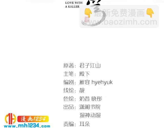 《一生一世笑苍穹》第88话 要道理还是媳妇 第3页