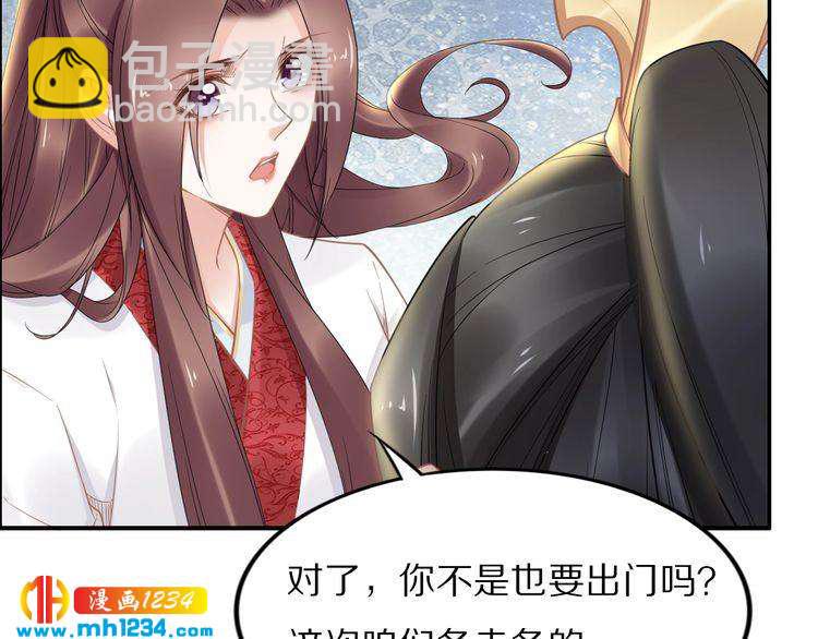 《一生一世笑苍穹》第88话 要道理还是媳妇 第41页