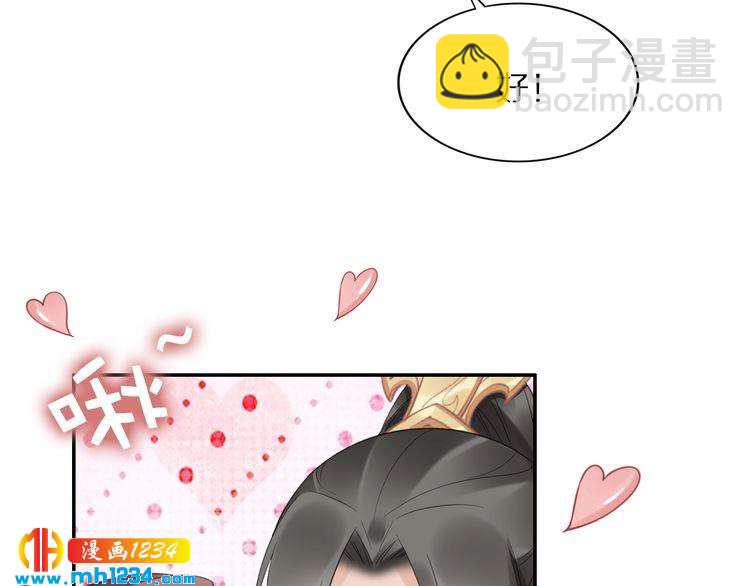《一生一世笑苍穹》第88话 要道理还是媳妇 第44页
