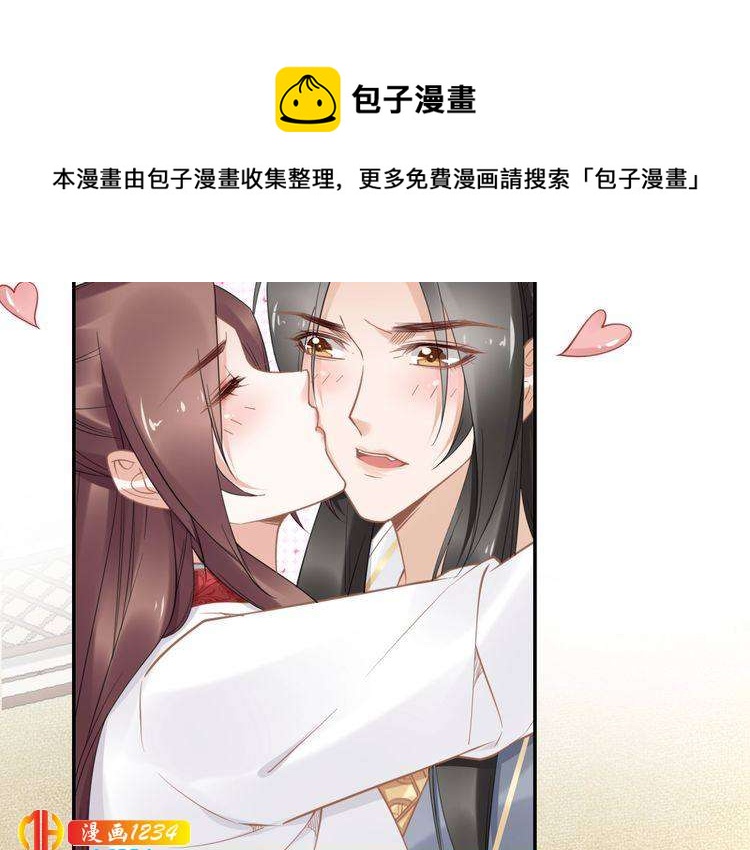 《一生一世笑苍穹》第88话 要道理还是媳妇 第45页