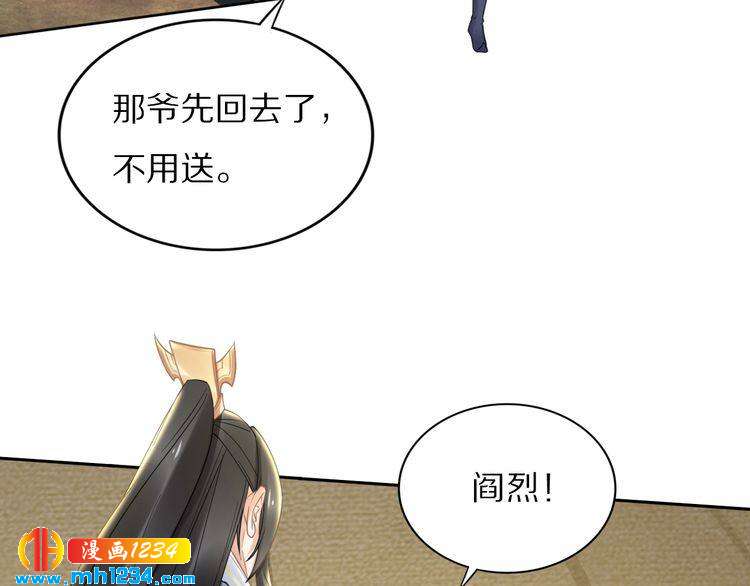《一生一世笑苍穹》第88话 要道理还是媳妇 第48页