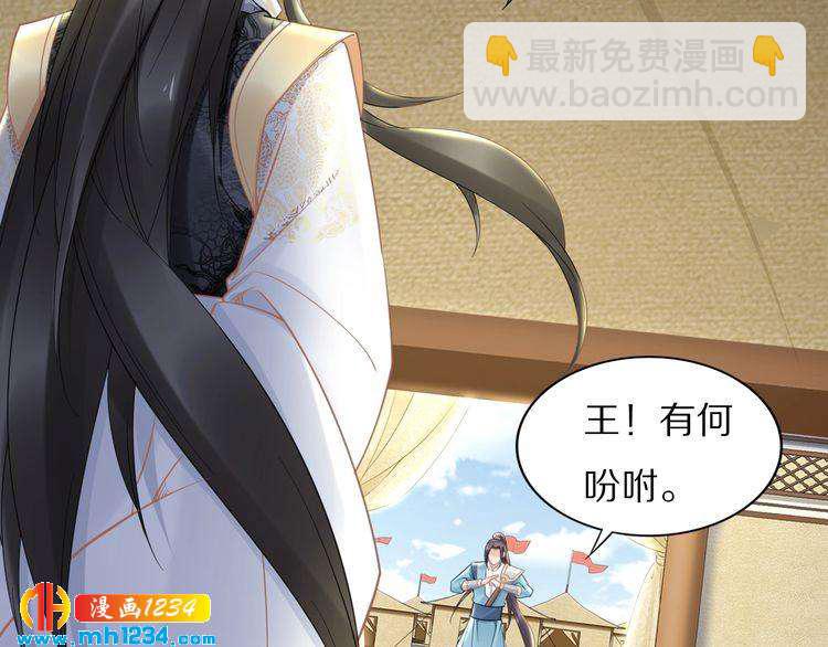 《一生一世笑苍穹》第88话 要道理还是媳妇 第49页