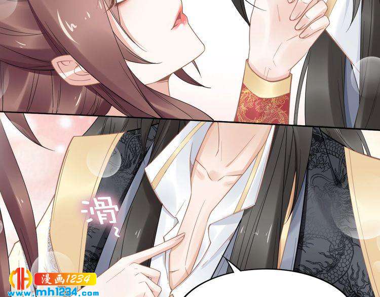 《一生一世笑苍穹》第88话 要道理还是媳妇 第8页
