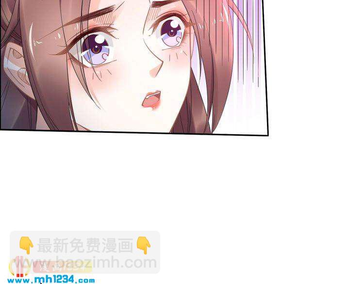 《一生一世笑苍穹》第90话 不听话打屁股！ 第10页