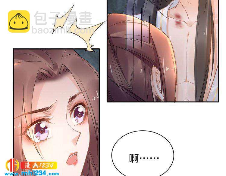 《一生一世笑苍穹》第90话 不听话打屁股！ 第15页