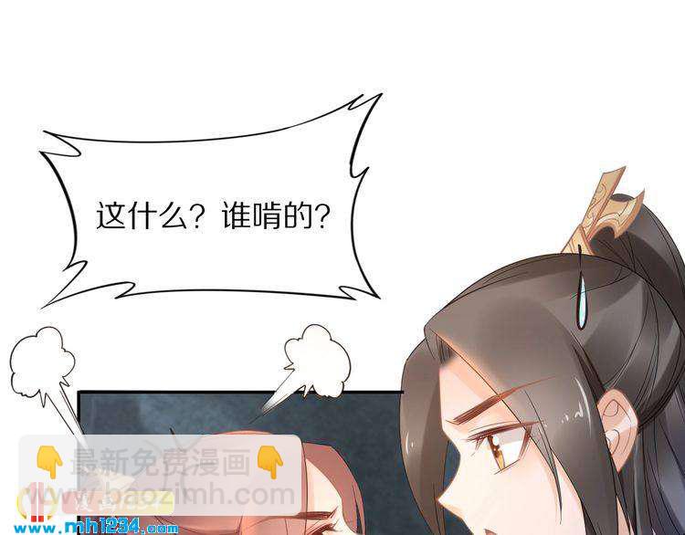 《一生一世笑苍穹》第90话 不听话打屁股！ 第17页