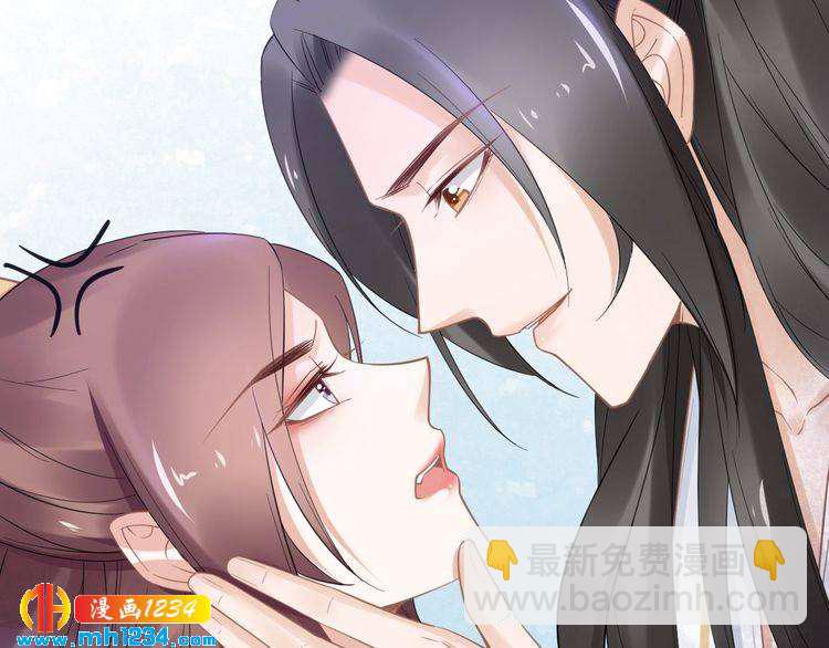 《一生一世笑苍穹》第90话 不听话打屁股！ 第19页