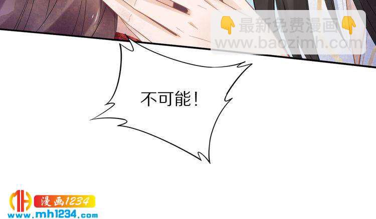 《一生一世笑苍穹》第90话 不听话打屁股！ 第20页