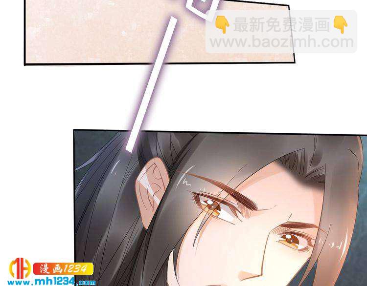 《一生一世笑苍穹》第90话 不听话打屁股！ 第27页