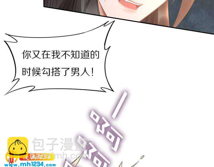 《一生一世笑苍穹》第90话 不听话打屁股！ 第28页