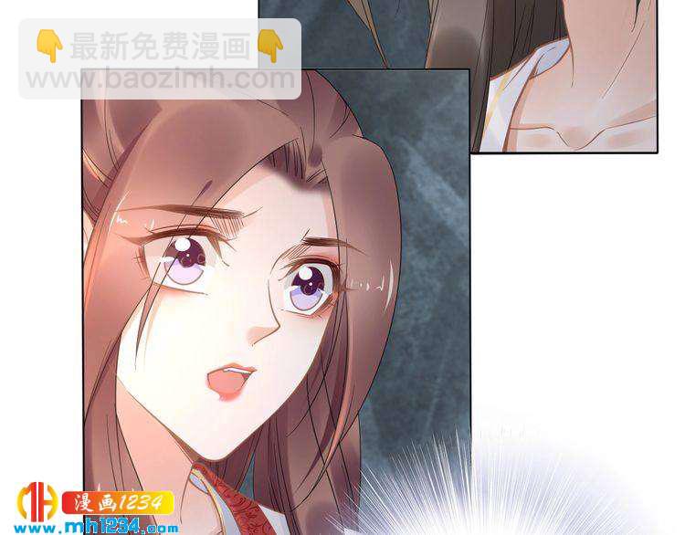 《一生一世笑苍穹》第90话 不听话打屁股！ 第34页