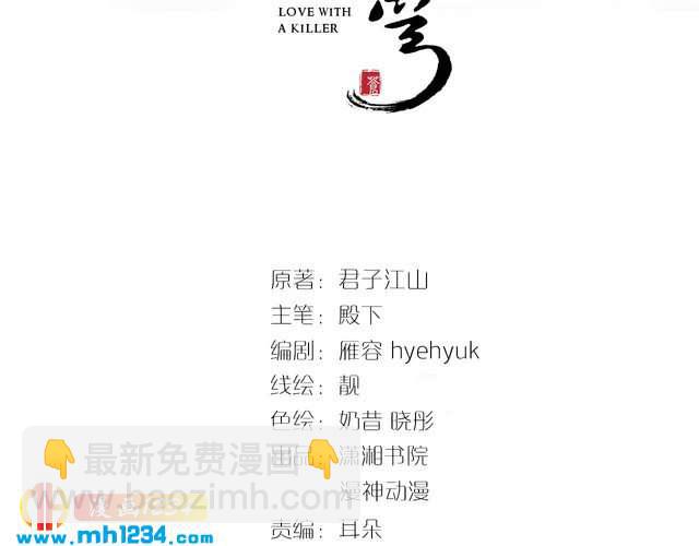 《一生一世笑苍穹》第90话 不听话打屁股！ 第3页