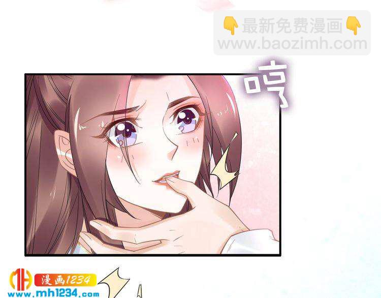 《一生一世笑苍穹》第90话 不听话打屁股！ 第40页