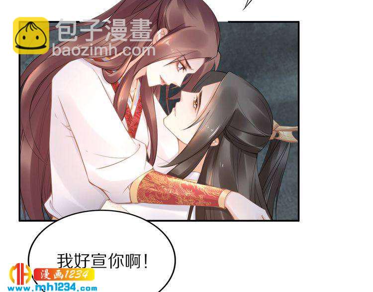 《一生一世笑苍穹》第90话 不听话打屁股！ 第47页