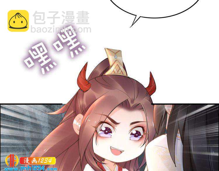 《一生一世笑苍穹》第90话 不听话打屁股！ 第50页