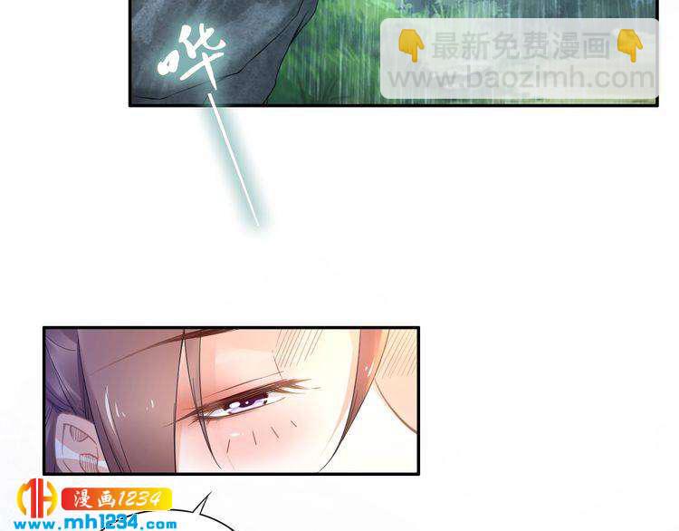 《一生一世笑苍穹》第90话 不听话打屁股！ 第6页