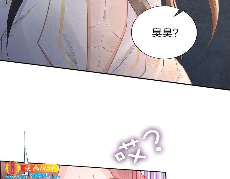《一生一世笑苍穹》第90话 不听话打屁股！ 第9页