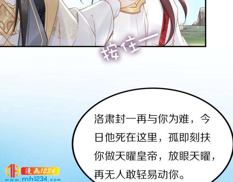 《一生一世笑苍穹》第89话 臭臭，我难受！ 第10页