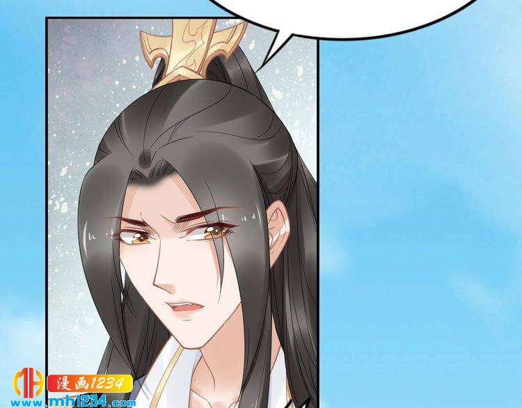 《一生一世笑苍穹》第89话 臭臭，我难受！ 第11页