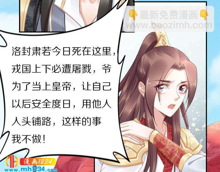 《一生一世笑苍穹》第89话 臭臭，我难受！ 第12页
