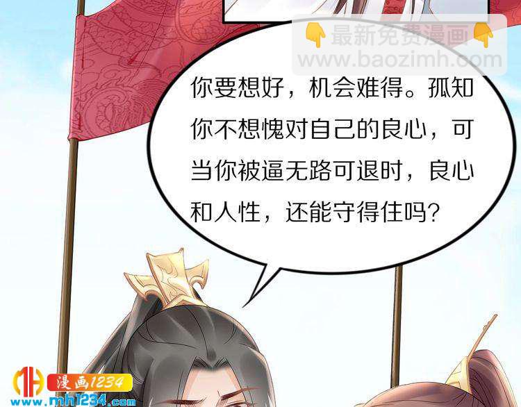 《一生一世笑苍穹》第89话 臭臭，我难受！ 第13页