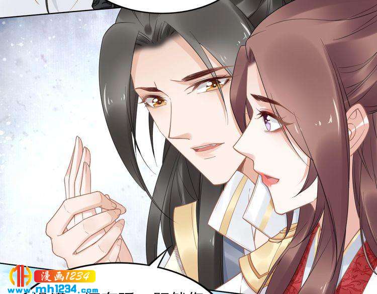 《一生一世笑苍穹》第89话 臭臭，我难受！ 第15页