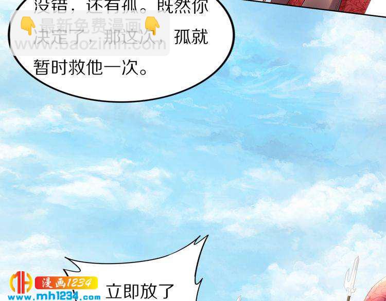 《一生一世笑苍穹》第89话 臭臭，我难受！ 第16页