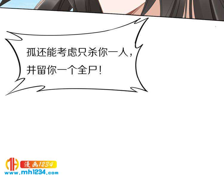 《一生一世笑苍穹》第89话 臭臭，我难受！ 第19页