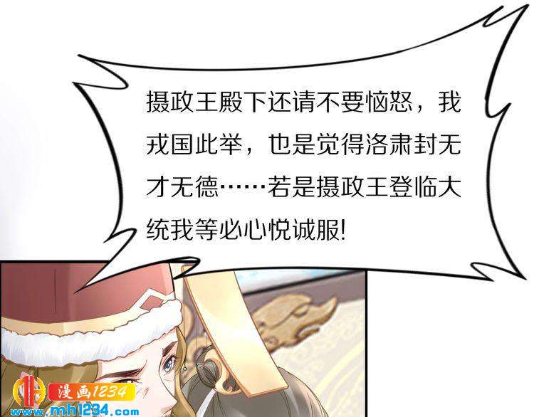 《一生一世笑苍穹》第89话 臭臭，我难受！ 第20页