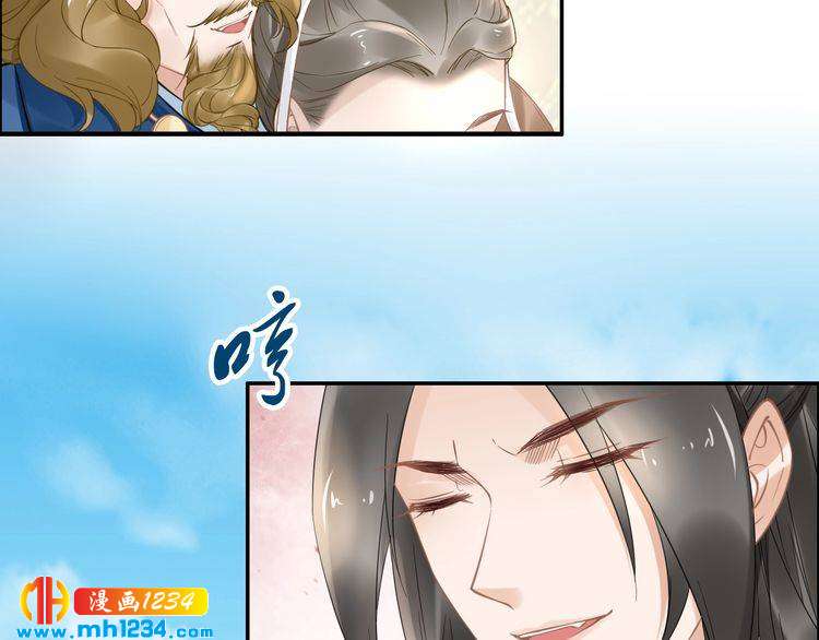 《一生一世笑苍穹》第89话 臭臭，我难受！ 第21页