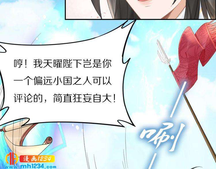 《一生一世笑苍穹》第89话 臭臭，我难受！ 第22页