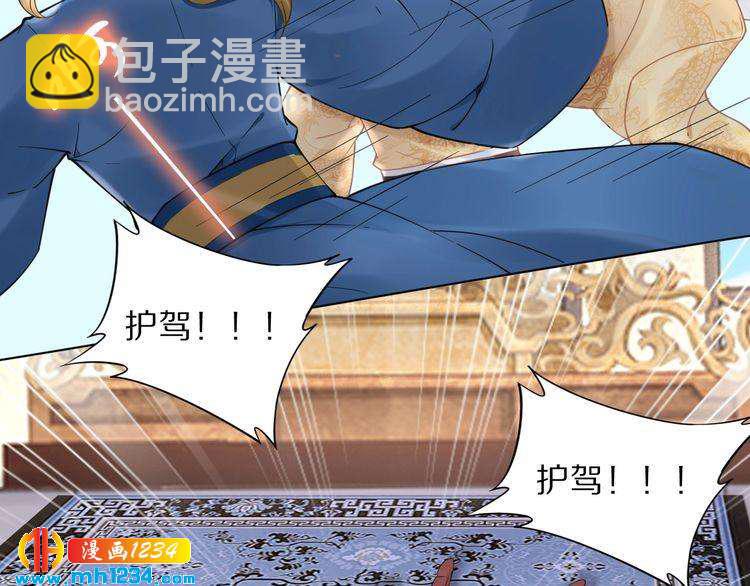 《一生一世笑苍穹》第89话 臭臭，我难受！ 第24页