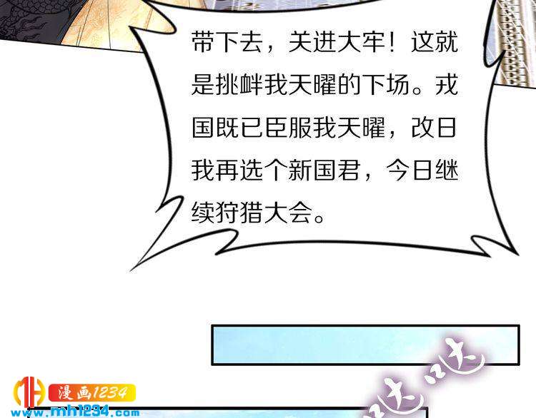 《一生一世笑苍穹》第89话 臭臭，我难受！ 第26页
