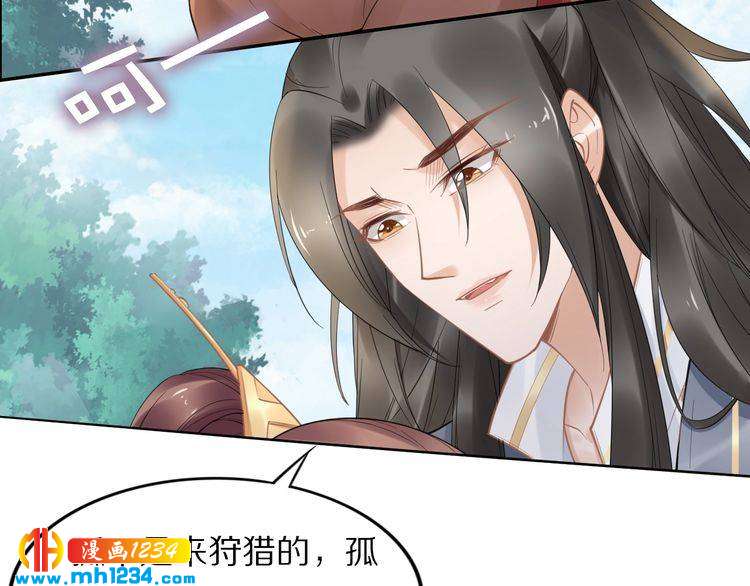 《一生一世笑苍穹》第89话 臭臭，我难受！ 第29页